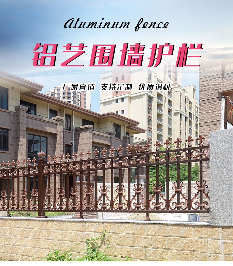 護(hù)欄圍欄欄桿